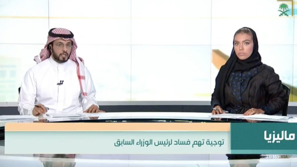 Weam Al-Dakheel is Saudi Arabia's first female news anchor. (Twitter/Saudi TV)